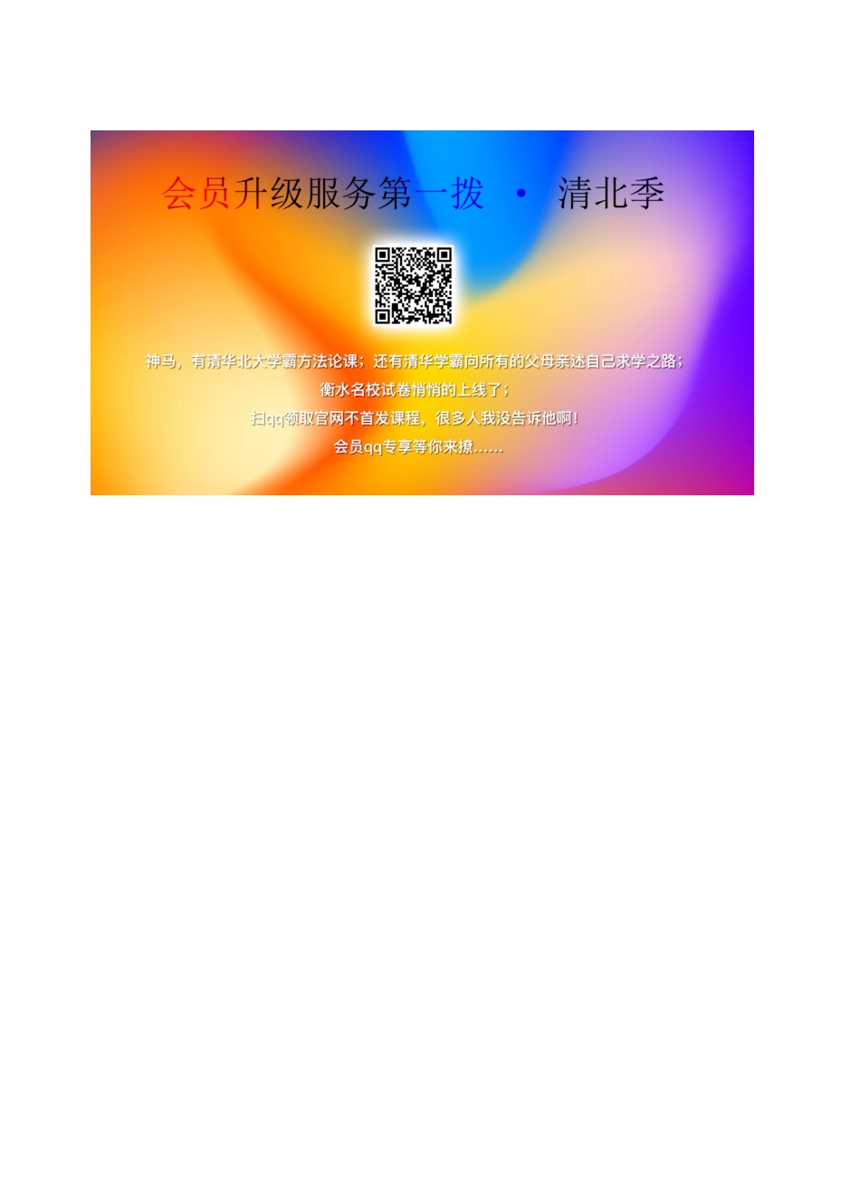 六年级语文上册 第七单元 21 古诗三首教案2 浙教版-浙教版小学六年级上册语文教案_第2页