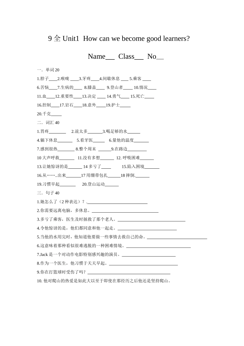 9年级单词过关_第1页