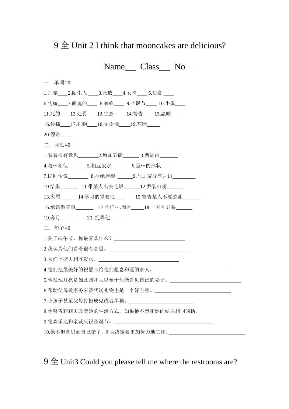 9年级单词过关_第2页