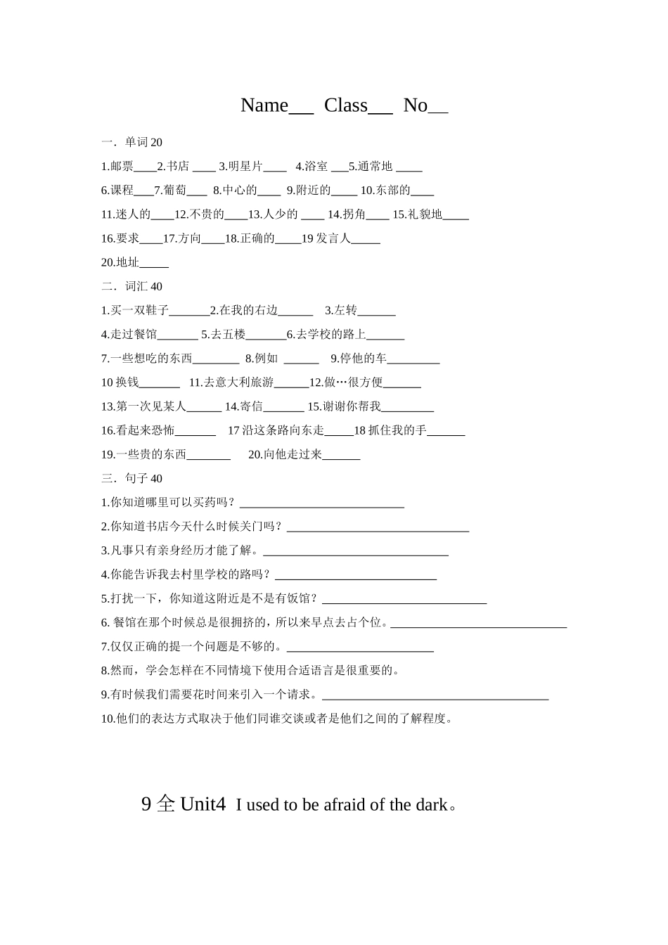 9年级单词过关_第3页