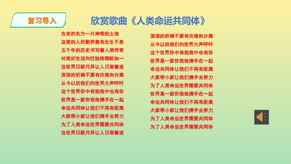 第三节迈向人生新起点_第2页