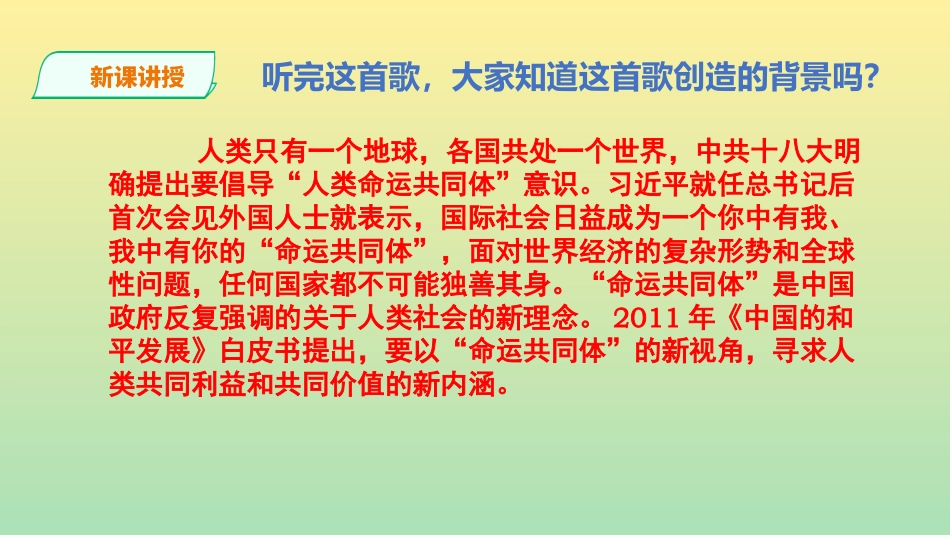 第三节迈向人生新起点_第3页