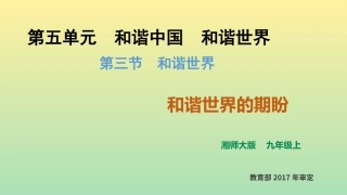 第三节迈向人生新起点