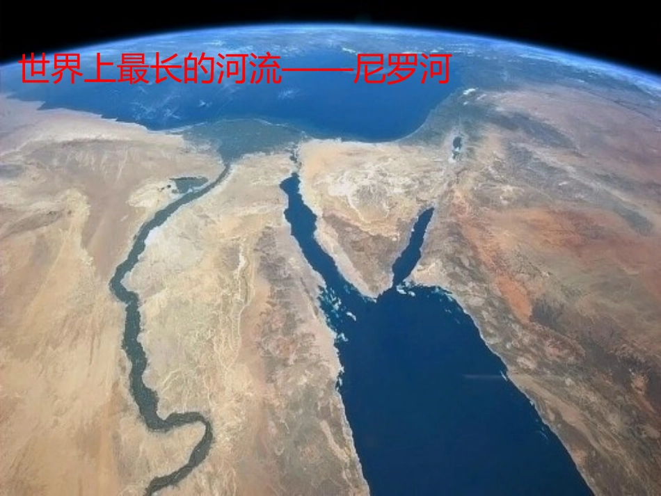 第三节地球的运动_第2页