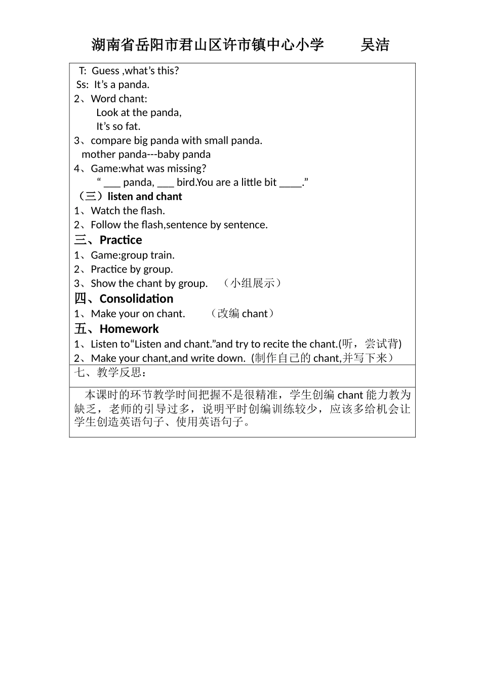 【教学设计】三年级下册英语Recycle1_第2页