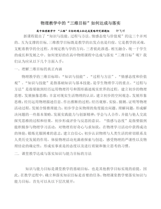 课题研究-(3)