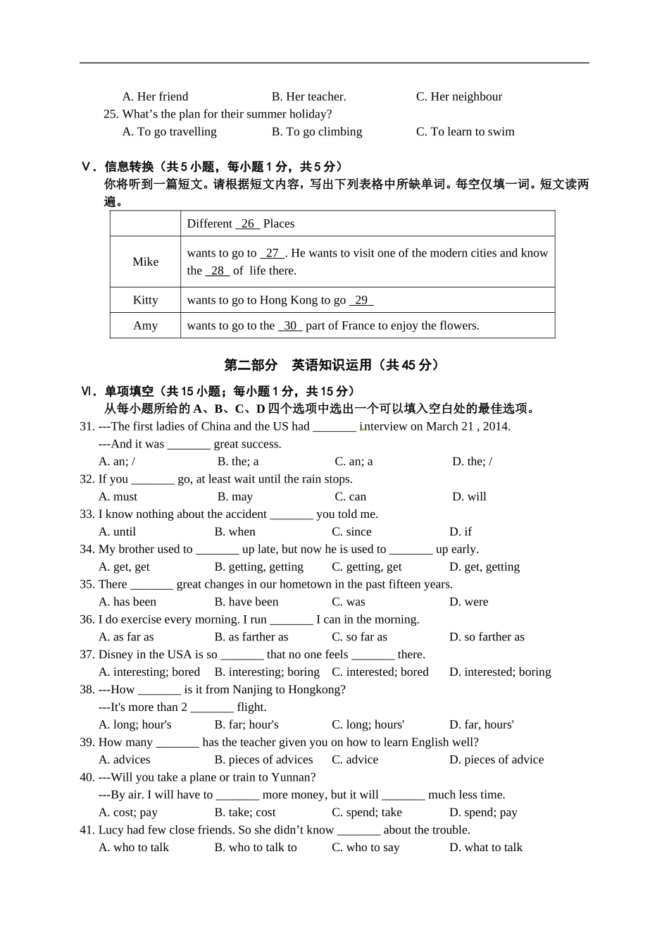 安徽省芜湖市第二十九中学2015-2016学年八年级下学期期中考试英语试题_第3页