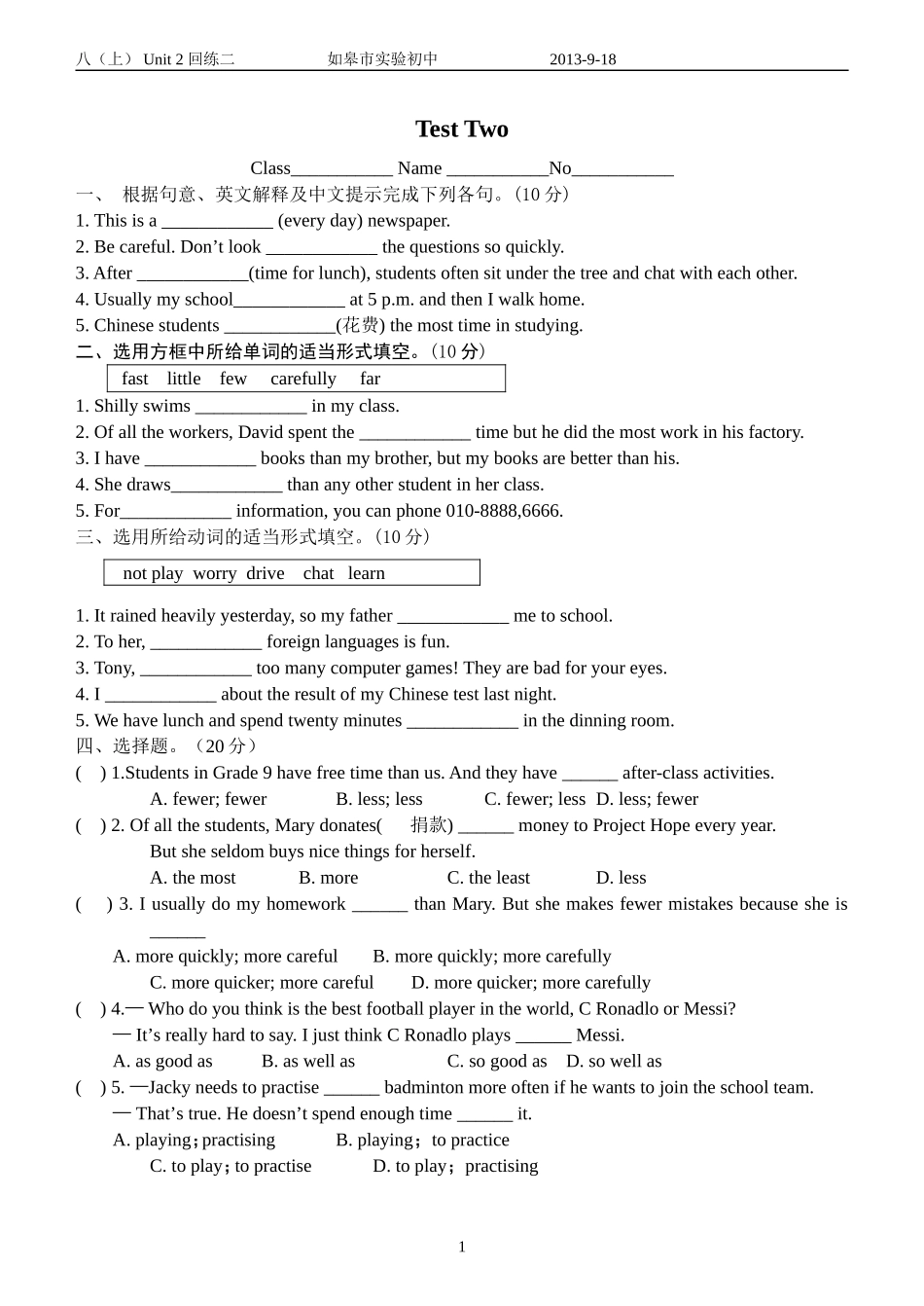 八(上)Unit2testtwo_第1页