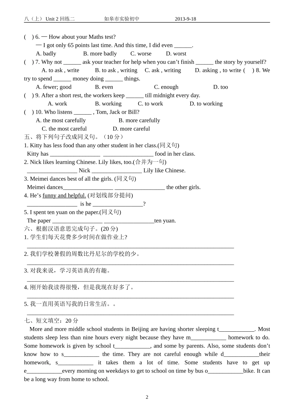 八(上)Unit2testtwo_第2页