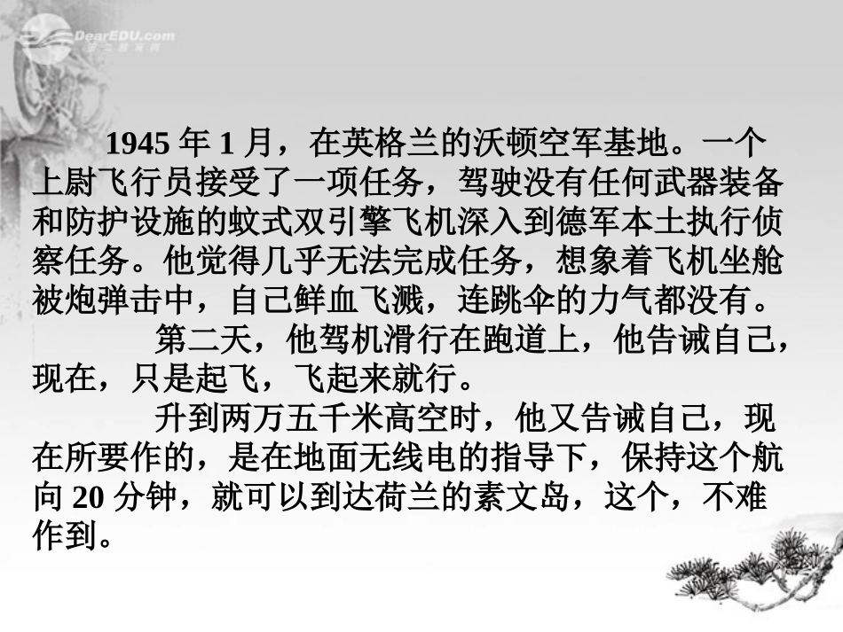 七年级语文上册-走一步再走一步课件74-人教新课标版_第2页