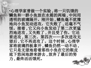 七年级语文上册-走一步再走一步课件74-人教新课标版