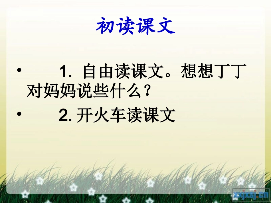 ①妈妈-不要送伞来_第3页