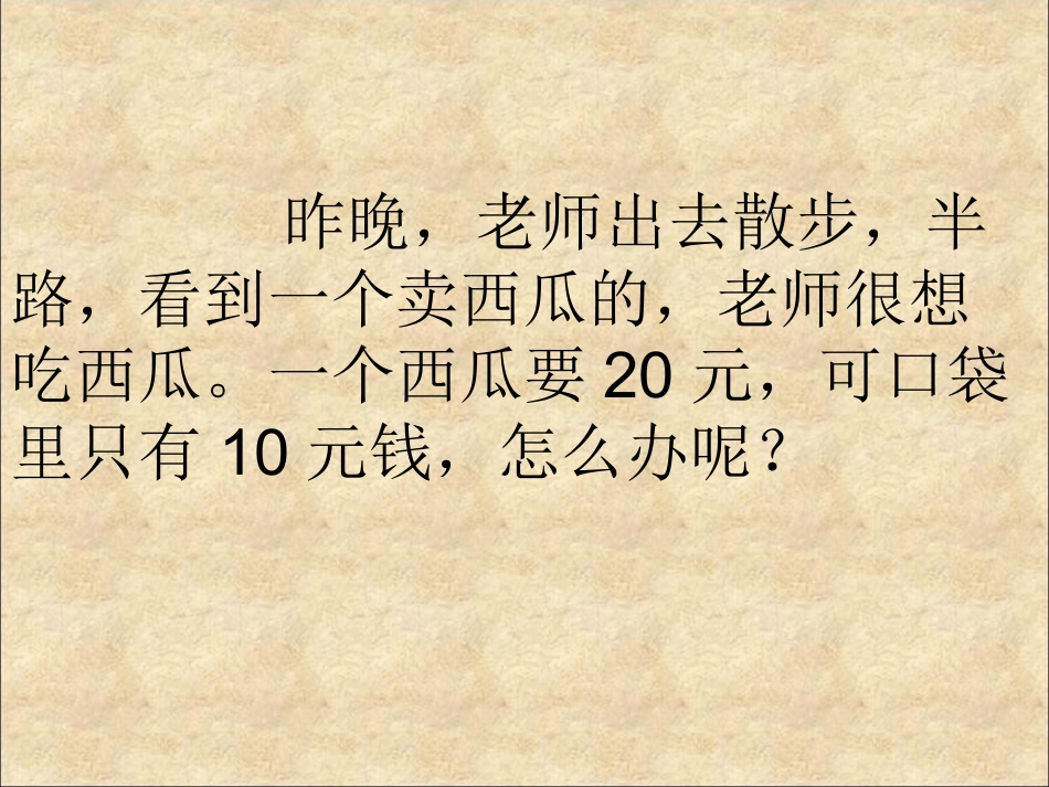 分一分(分数的初步认识)_第2页