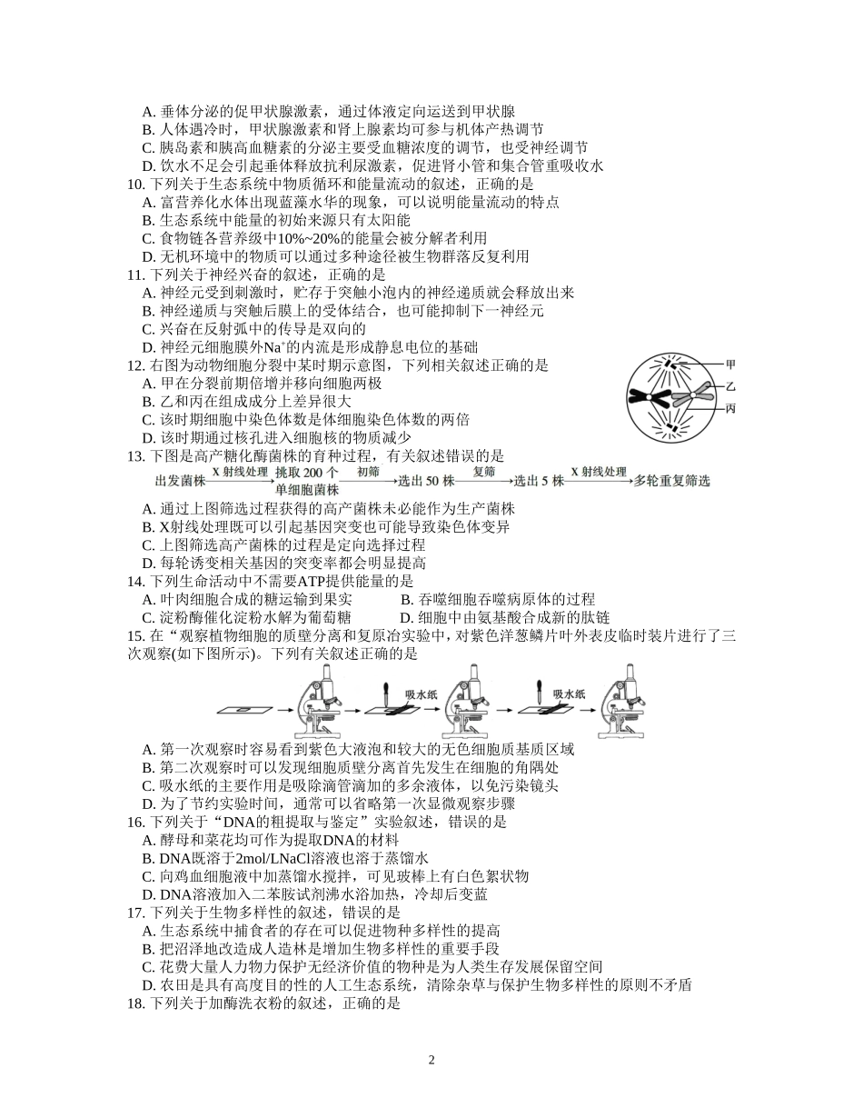 2014年高考(江苏卷)_第2页