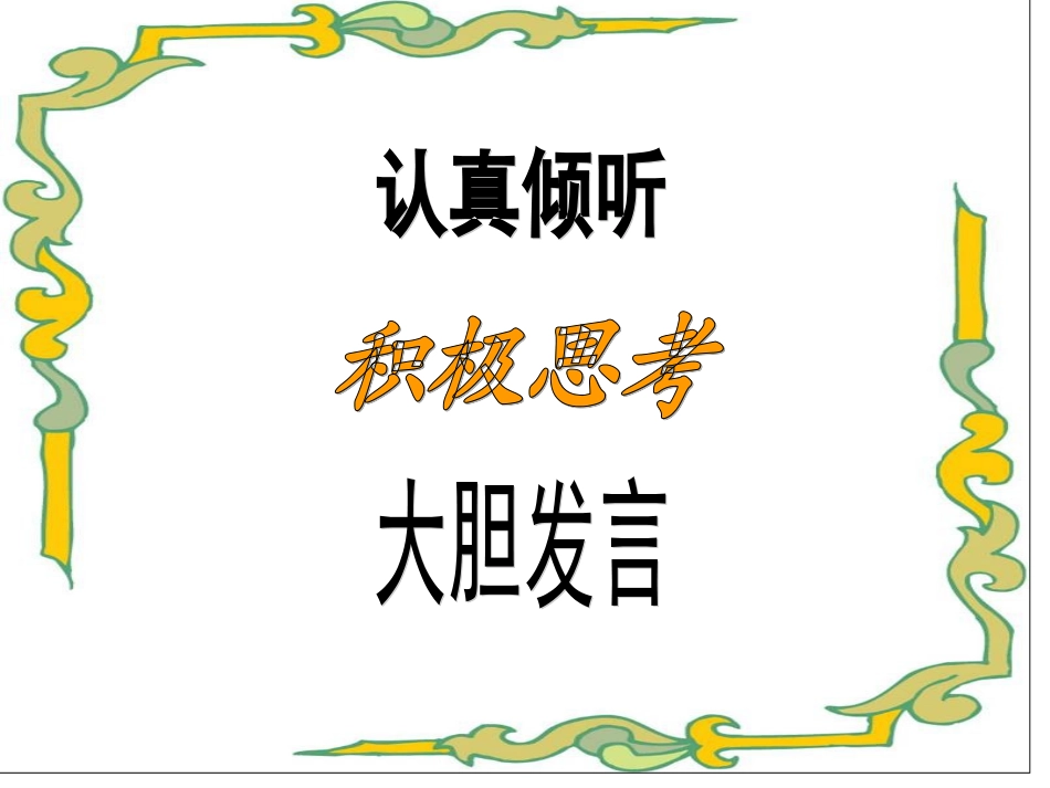 人教2011版小学数学三年级长方形和正方形的周长-(4)_第2页