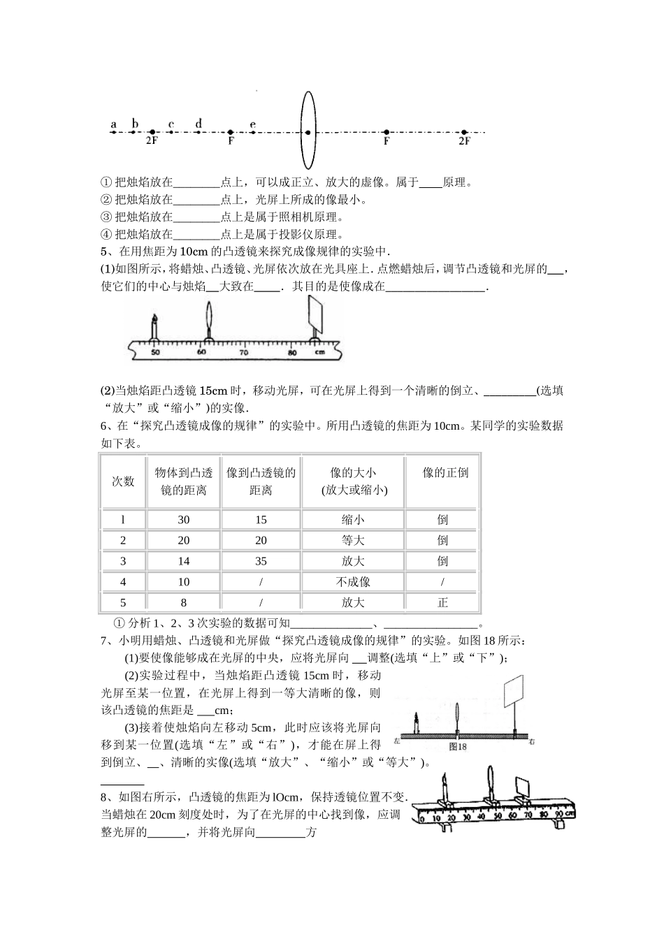 物理周考第五章_第3页
