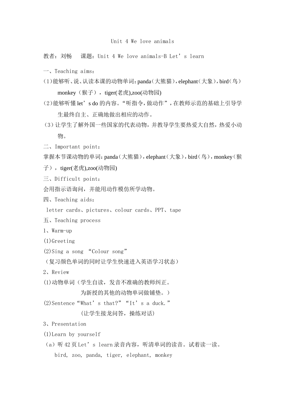 Unit-4-We-love-animals(2)_第1页