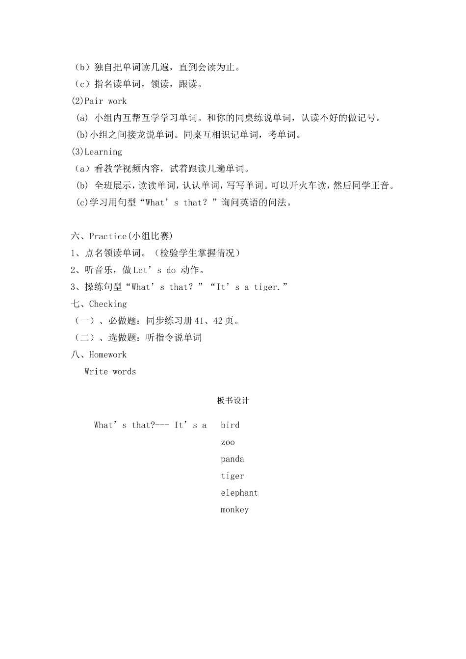 Unit-4-We-love-animals(2)_第2页