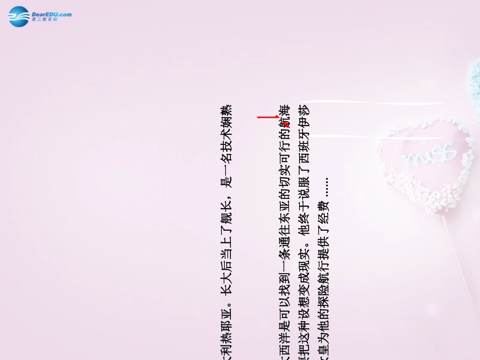 山东省泰安新泰市七年级地理下册 第六章 认识大洲 第三节 美洲（第一课时）课件 湘教版_第3页