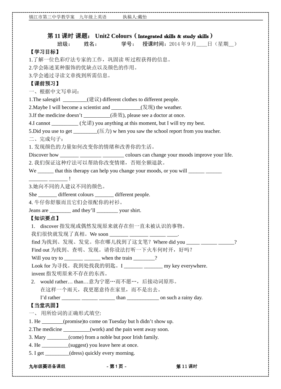 9AU2第5课时_第1页