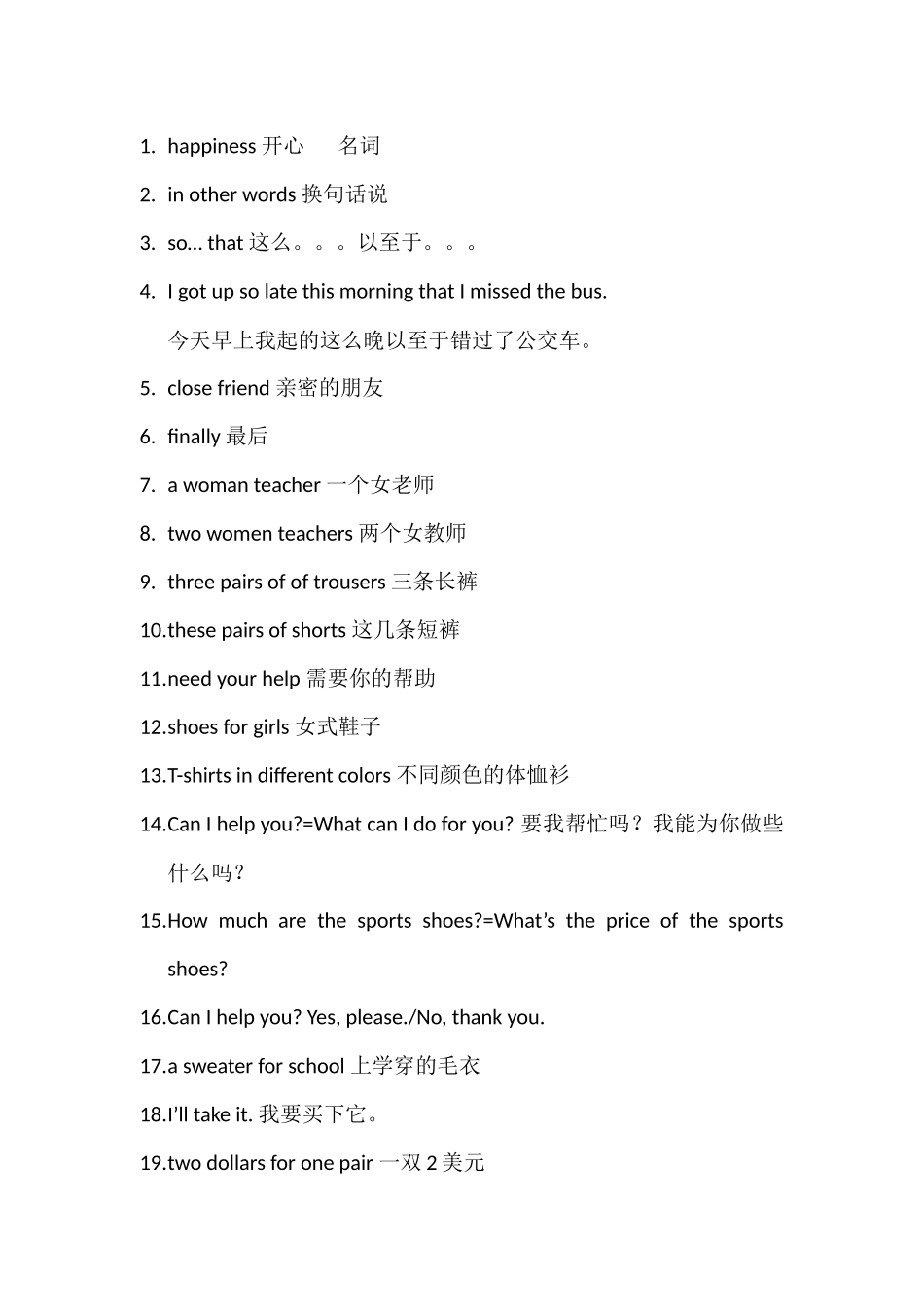 Unit7--词组_第1页