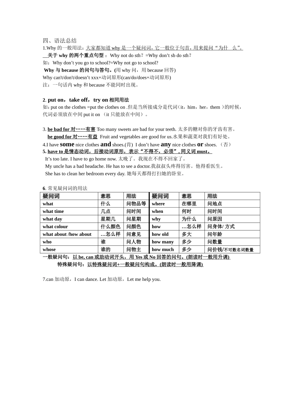 5bU1短语和知识点_第2页