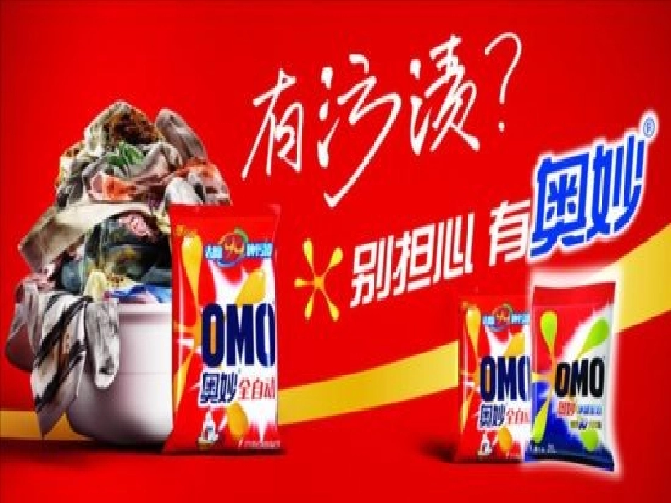 8.加酶洗衣粉的洗涤条件_第2页
