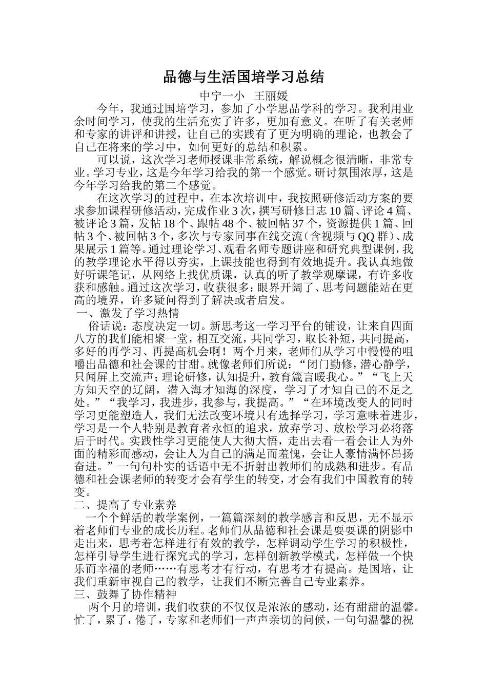古-诗-应-用-题_第2页