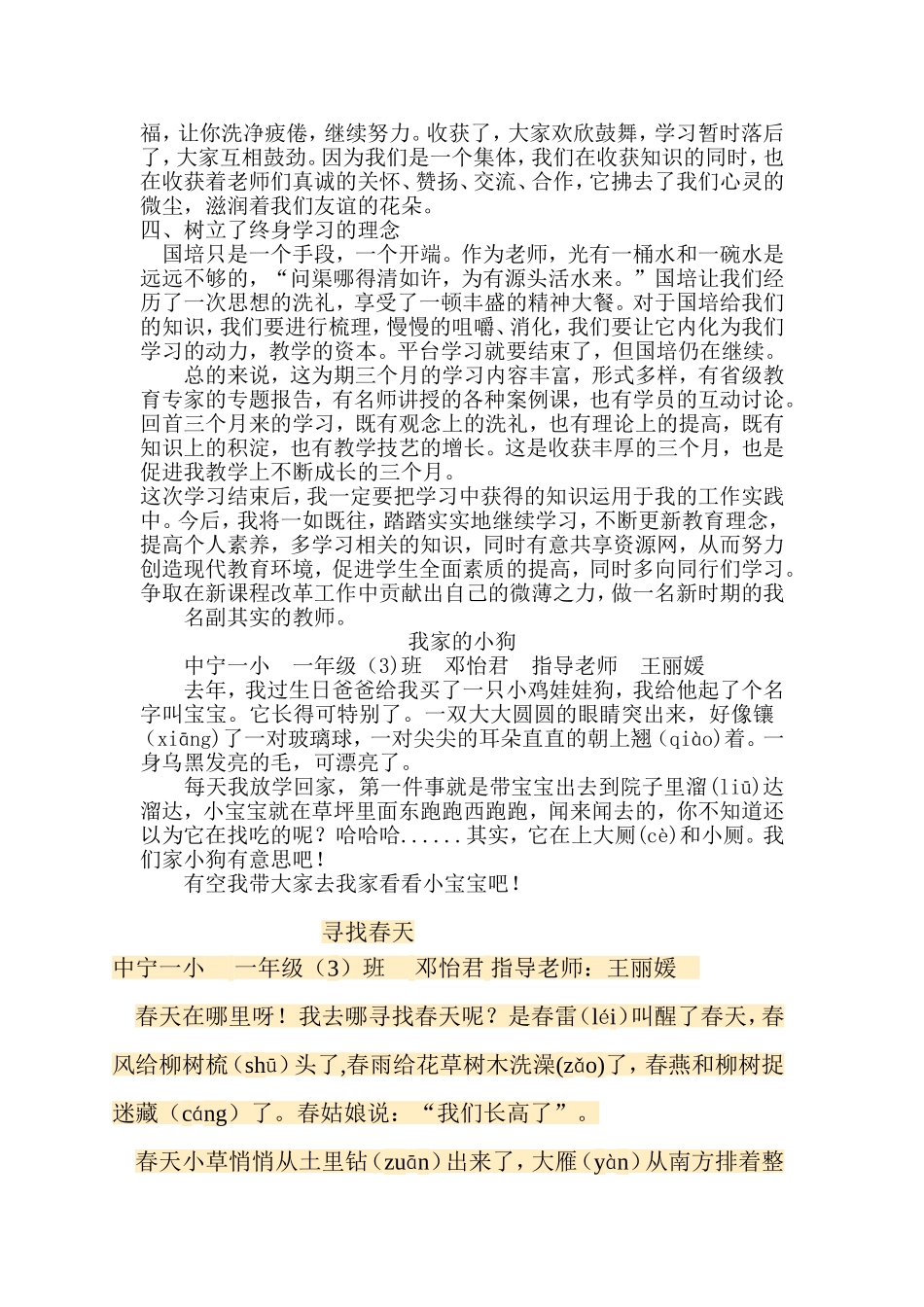 古-诗-应-用-题_第3页
