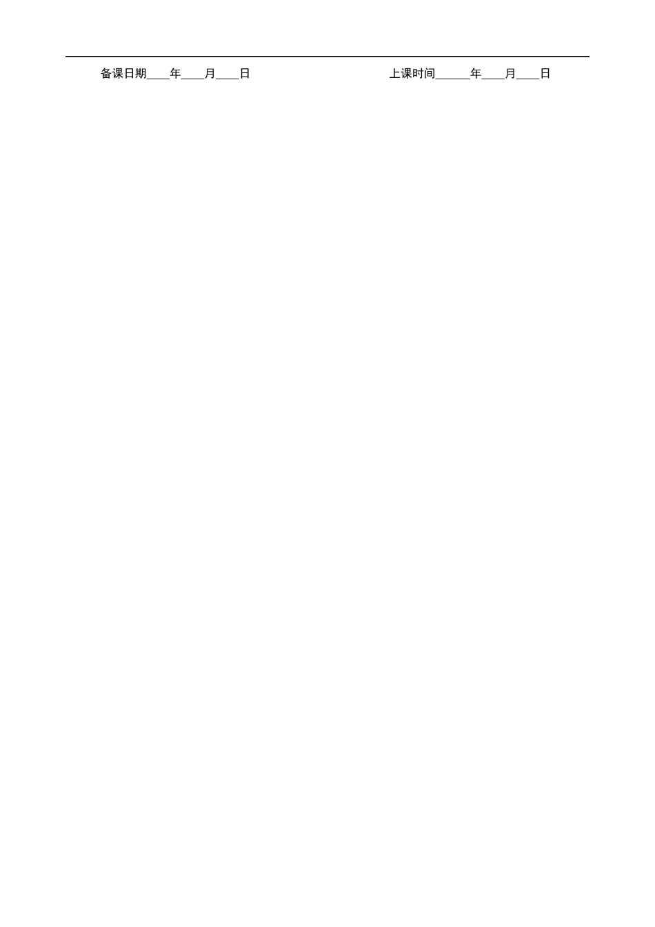 1、师恩难忘4-5_第1页