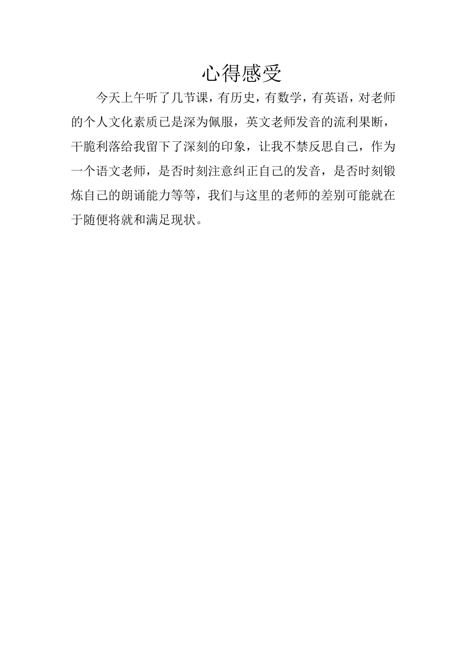 10月29心得_第1页