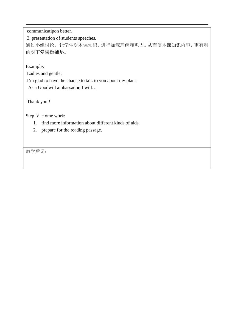 知识树-532153_第2页