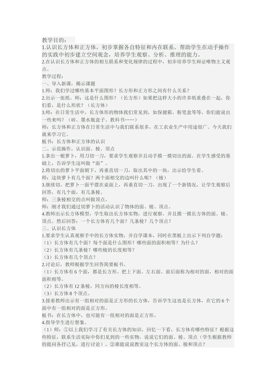 (部编)人教语文2011课标版一年级下册3-小青蛙_第1页