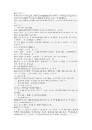 (部编)人教语文2011课标版一年级下册3-小青蛙