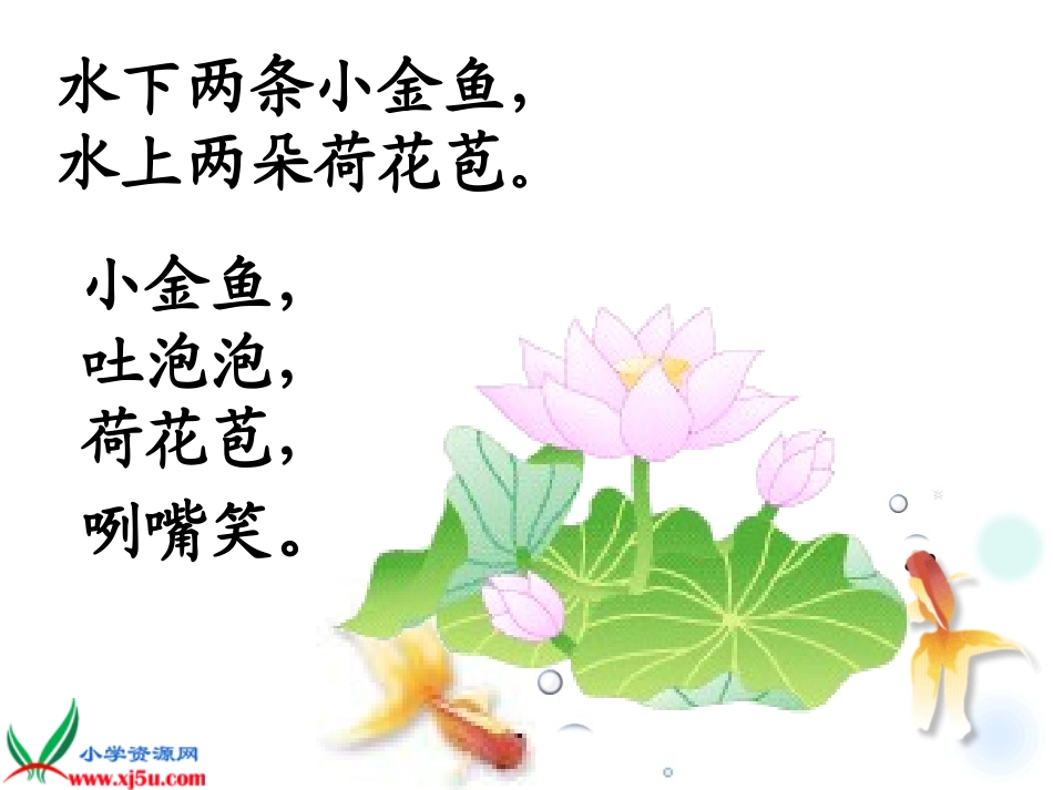 识字82-2_第3页