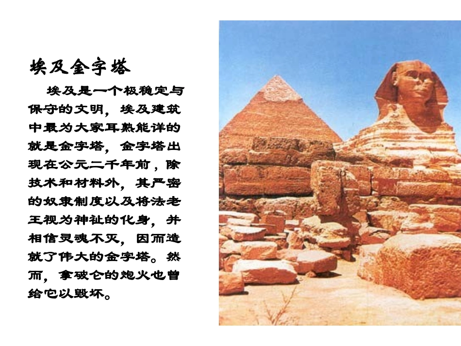 浙江省温州市第十一中学八年级语文上册《就英法联军远征中国致巴特勒上尉的信》课件-新人教版_第2页