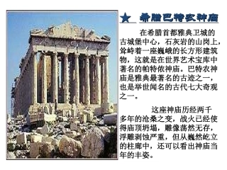浙江省温州市第十一中学八年级语文上册《就英法联军远征中国致巴特勒上尉的信》课件-新人教版