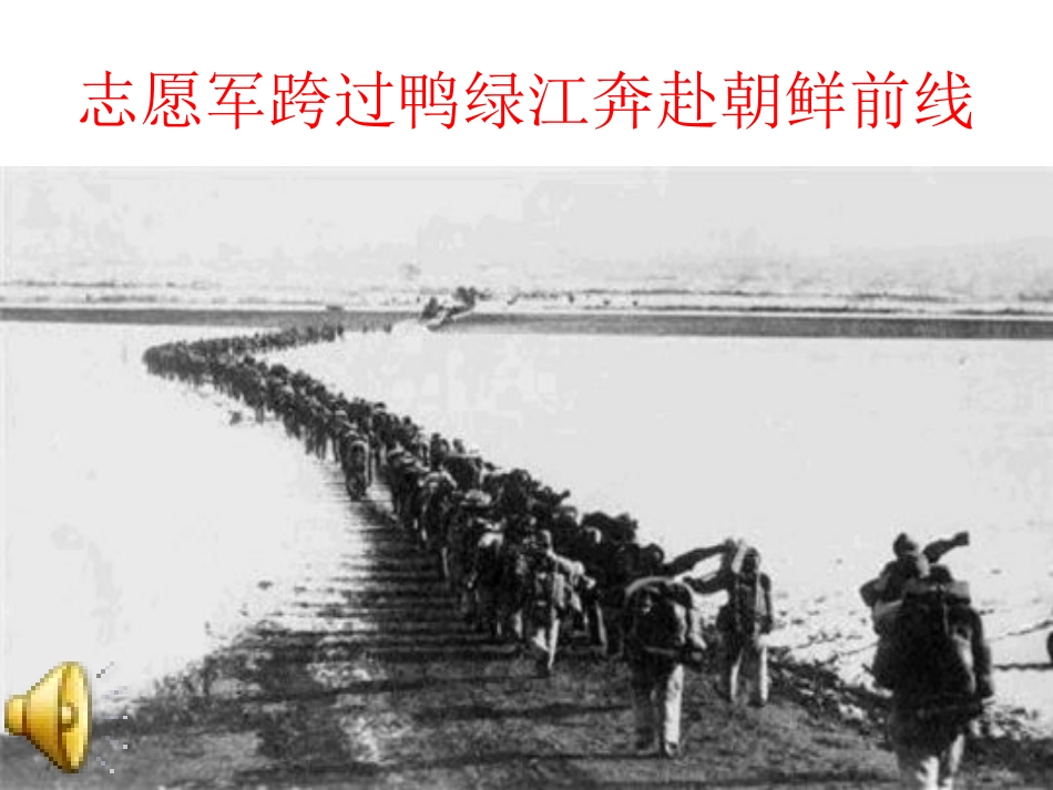 21再见了-亲人_第1页