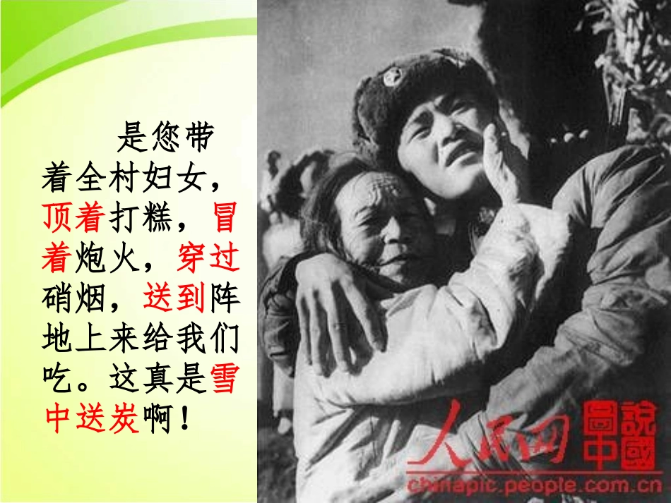 21再见了-亲人_第3页