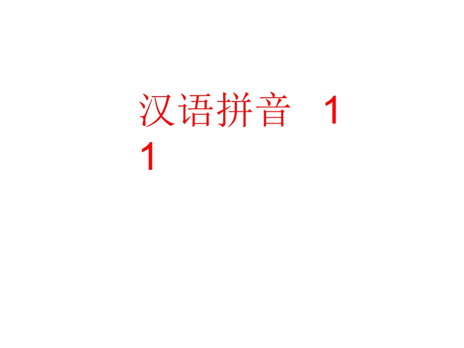 11ieueer_第1页