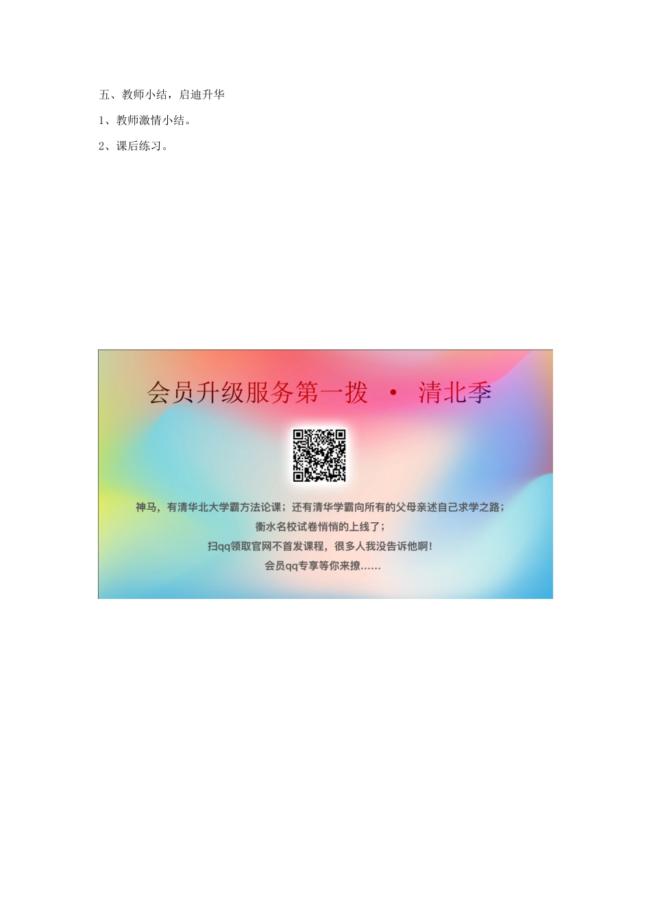 秋二年级语文下册 第八单元 课文8 22 树真好教案设计 鄂教版-鄂教版小学二年级下册语文教案_第3页