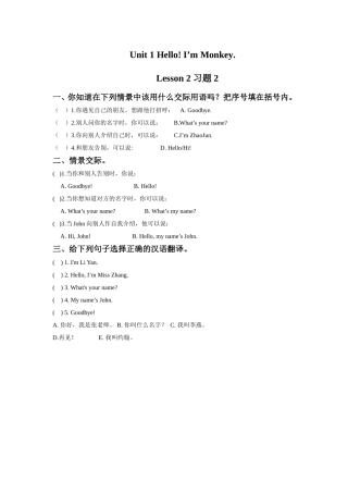 Unit-1-Hello!-I'm-Monkey.-Lesson-2-习题2