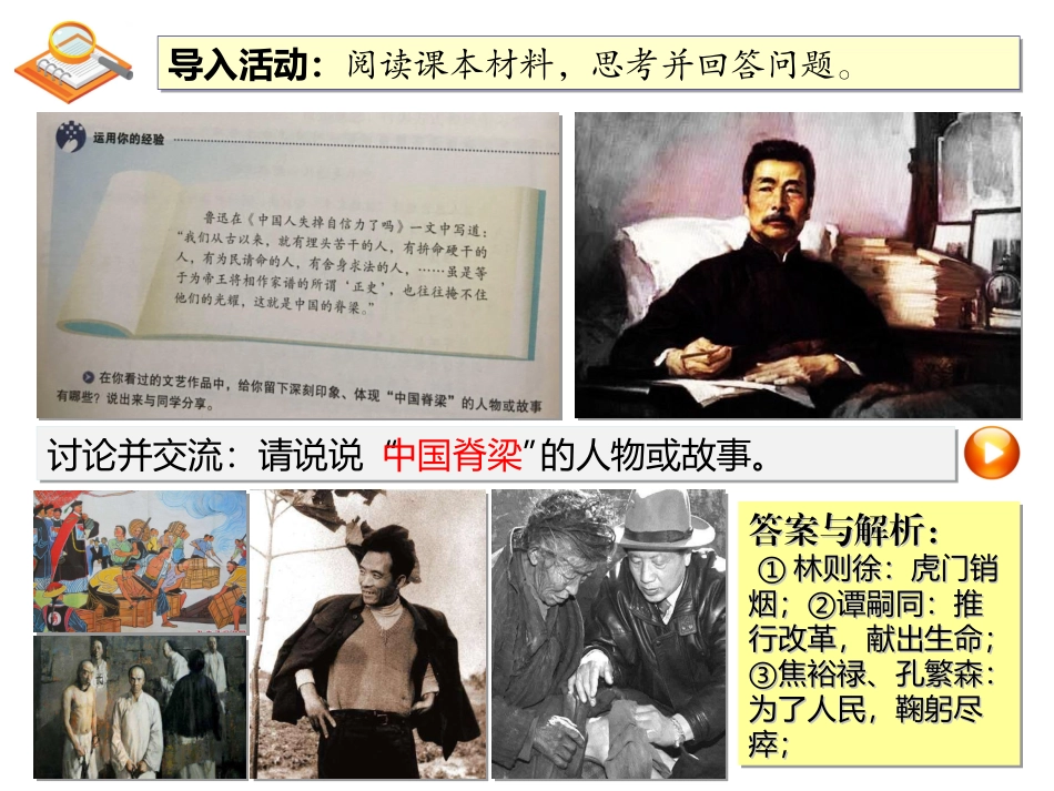 凝聚法治共识_第1页