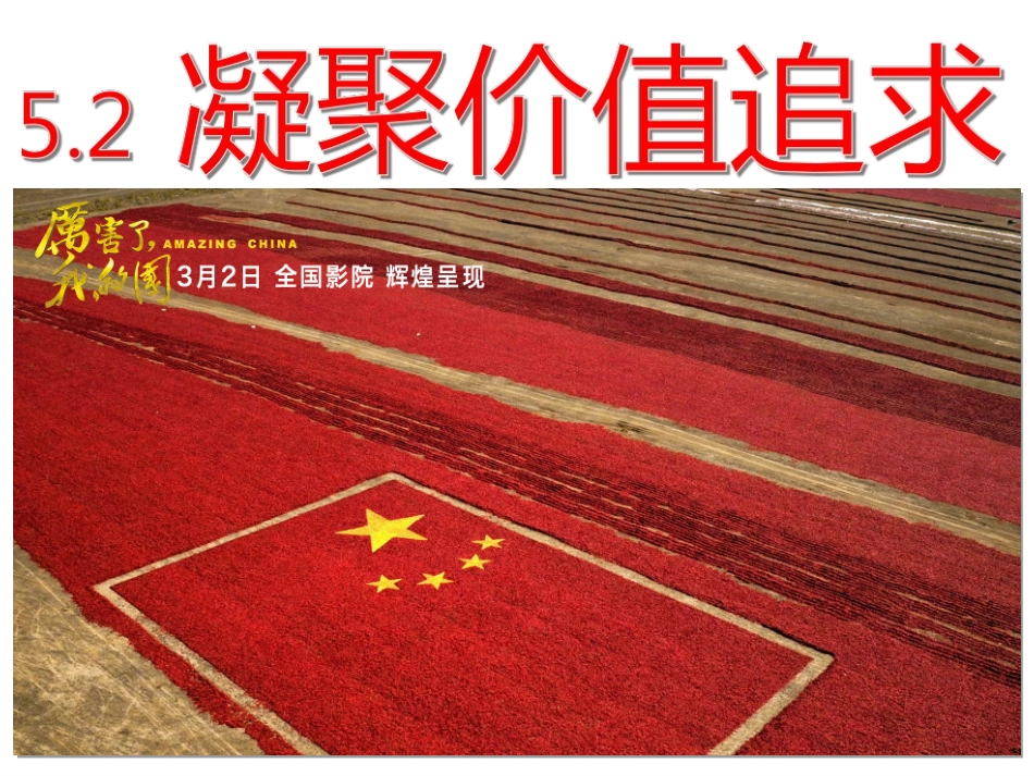 凝聚法治共识_第2页