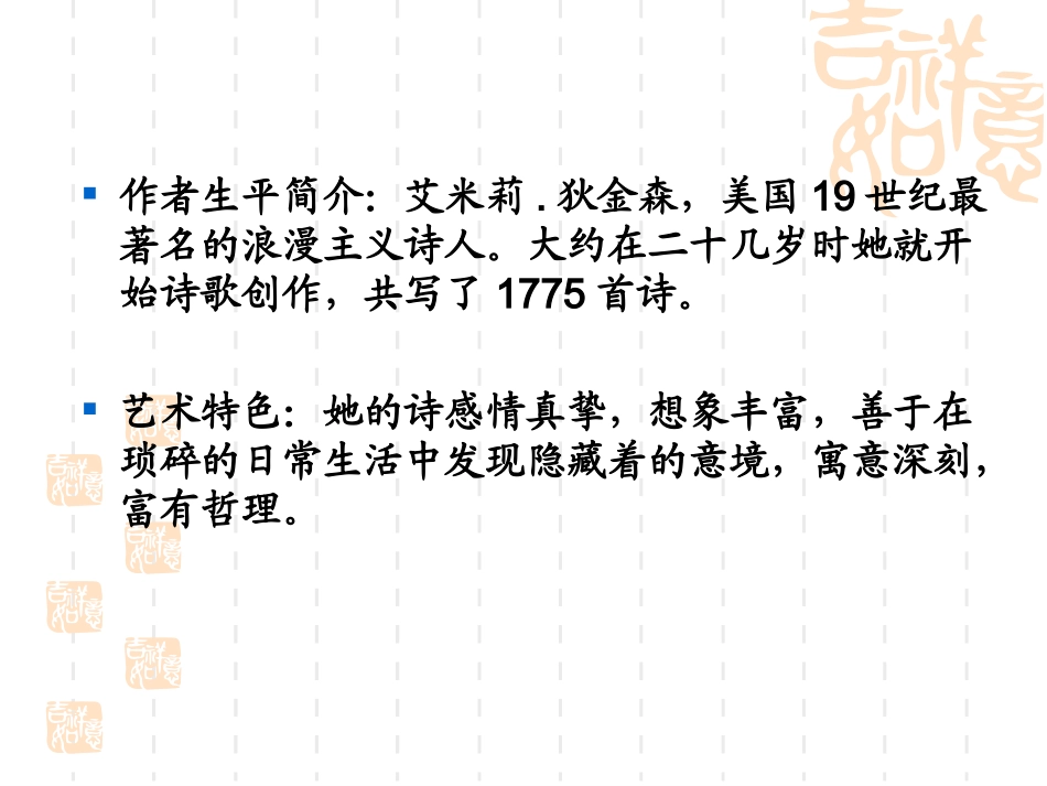 五下《神奇的书》课件_第2页