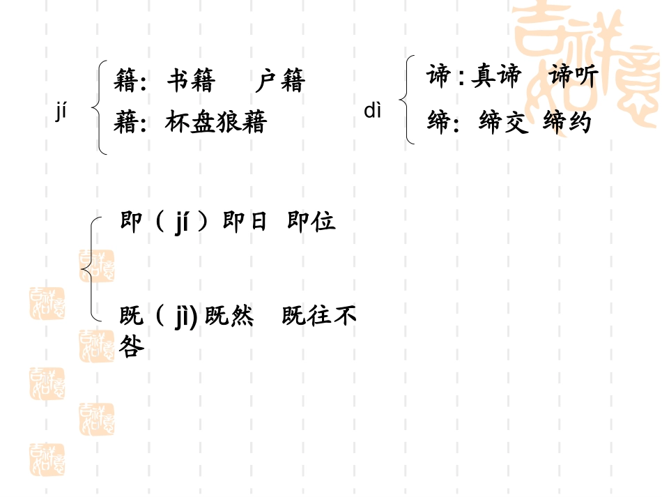 五下《神奇的书》课件_第3页
