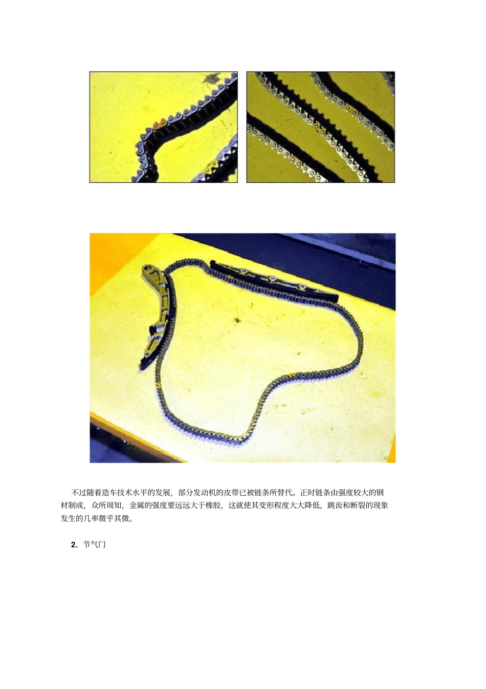 发动机拆装之零部件解读_第2页