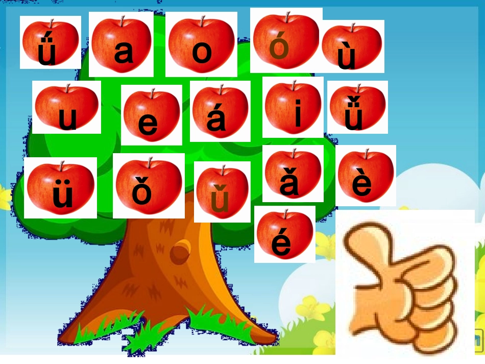 b、p教学课件_第2页