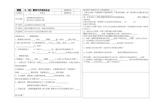 七(四)繁荣与开放的社会