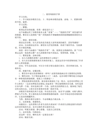 2-我用残损的手掌-(2)